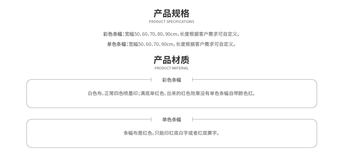 缝筒:红底条幅1条加1元;彩色条幅1条加2元 四角缝吊耳:1条加3元 四